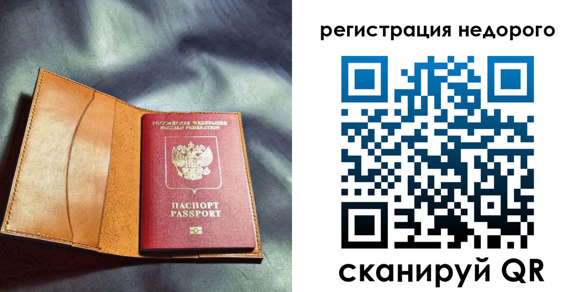 прописка иностранных граждан в Черепаново